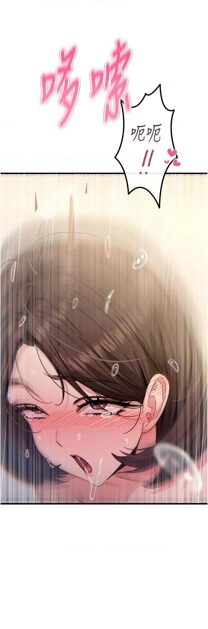 恶次人生 恶次人生 42 第33页