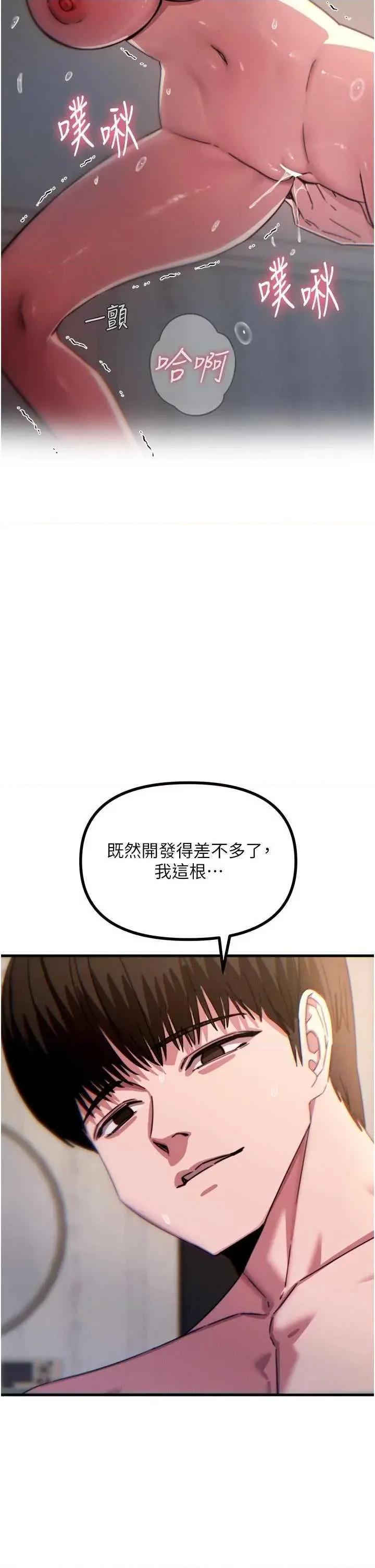 恶次人生 恶次人生 42 第35页