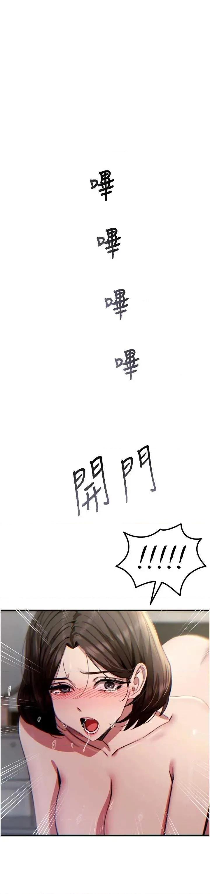 恶次人生 恶次人生 42 第36页