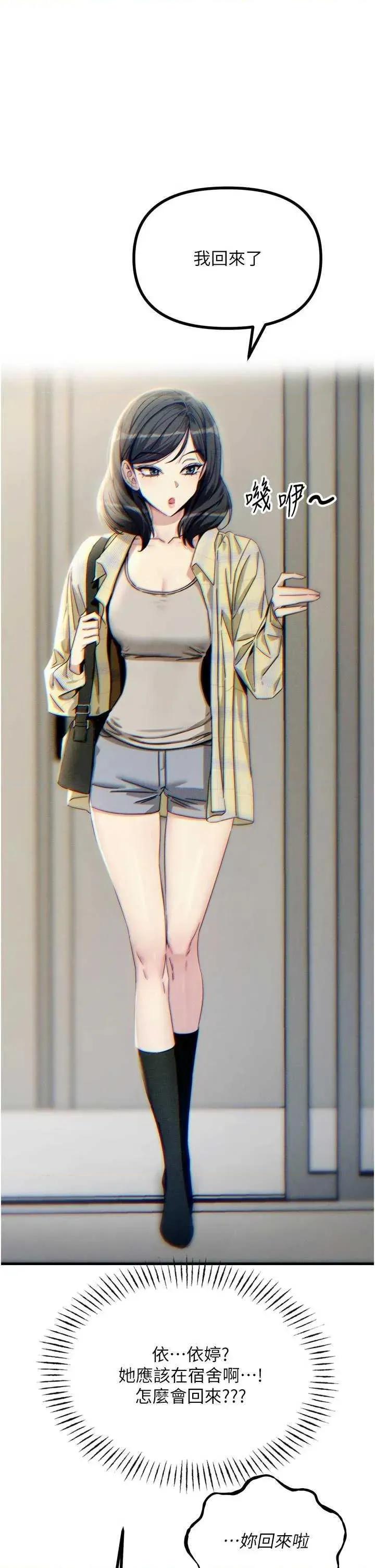 恶次人生 恶次人生 42 第37页