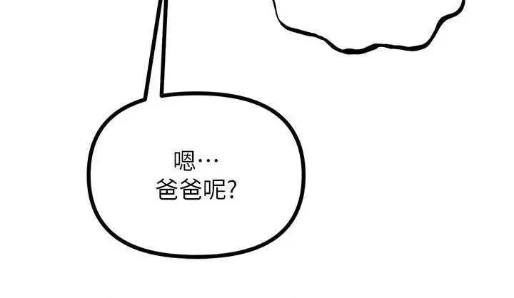 恶次人生 恶次人生 42 第38页