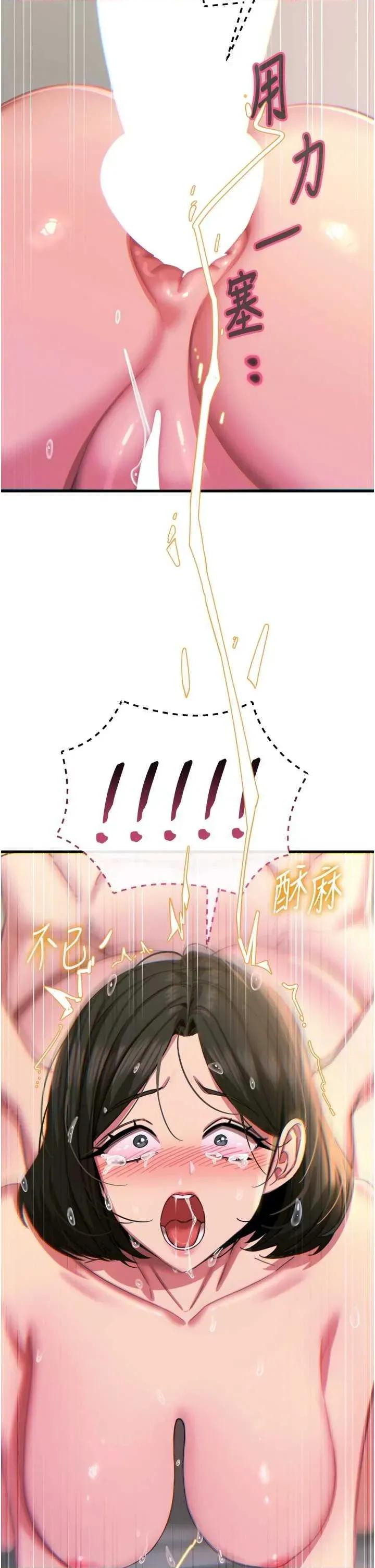 恶次人生 恶次人生 42 第42页