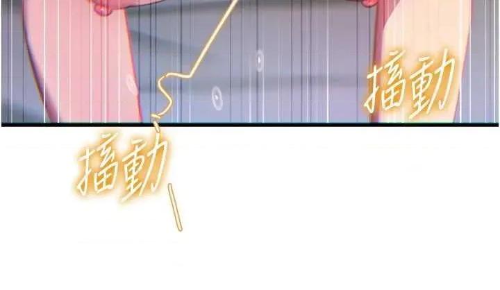 恶次人生 恶次人生 42 第43页