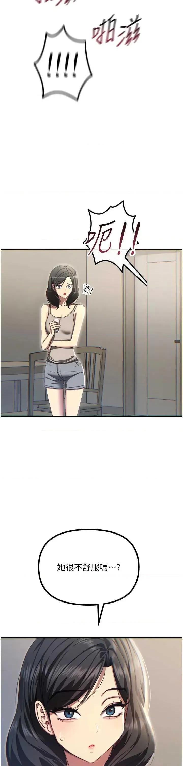 恶次人生 恶次人生 42 第47页