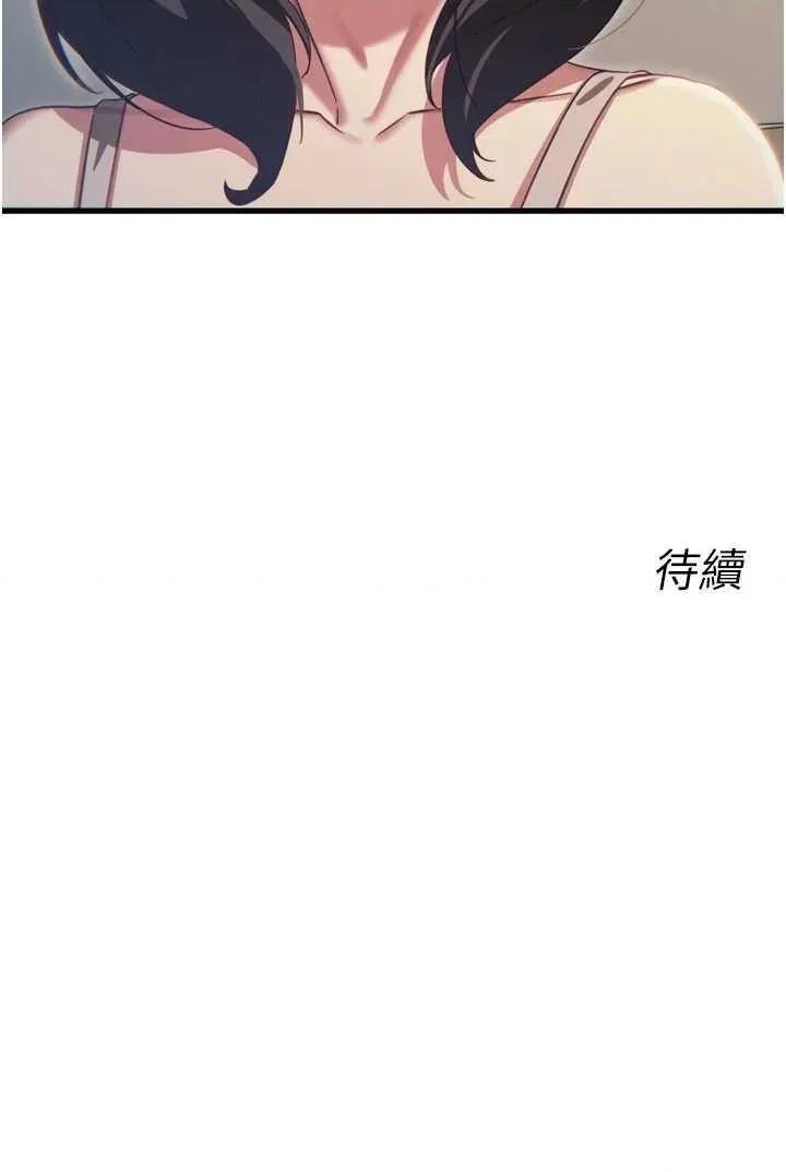 恶次人生 恶次人生 42 第48页