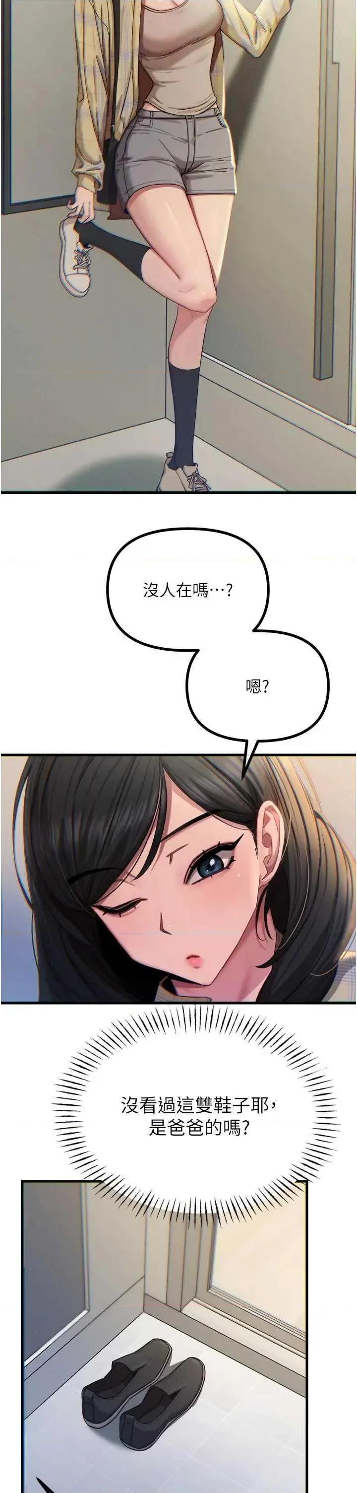 恶次人生 恶次人生 43 第2页
