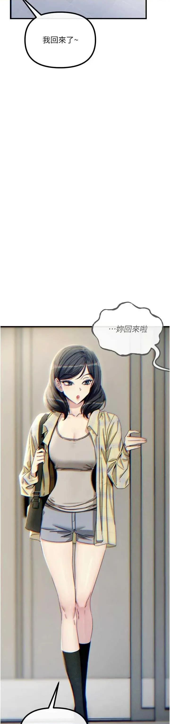 恶次人生 恶次人生 43 第3页