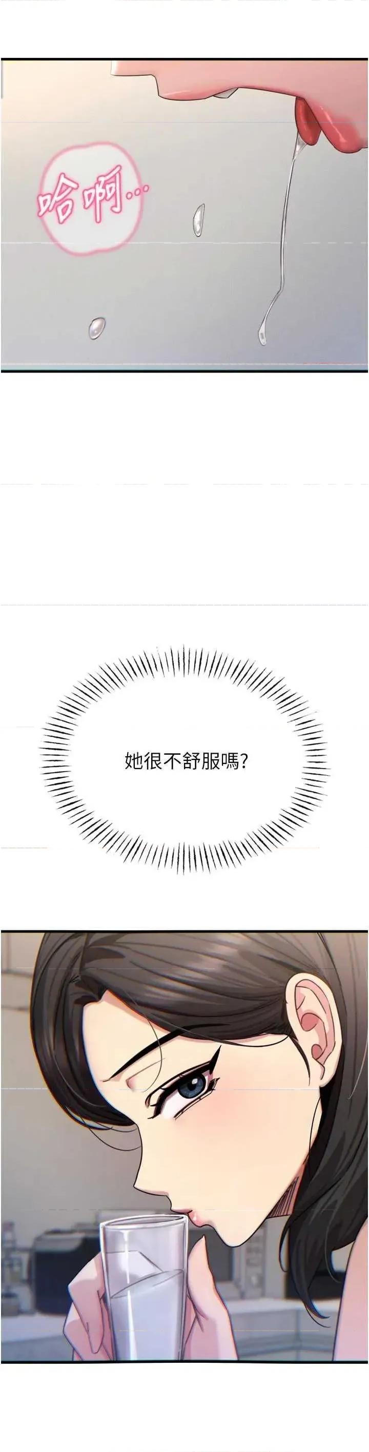恶次人生 恶次人生 43 第5页