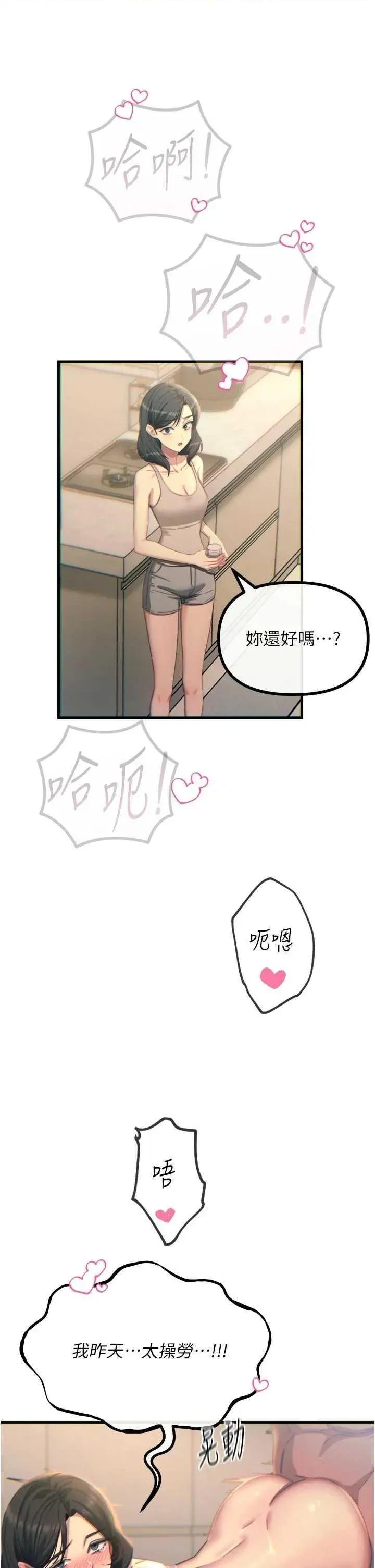 恶次人生 恶次人生 43 第7页
