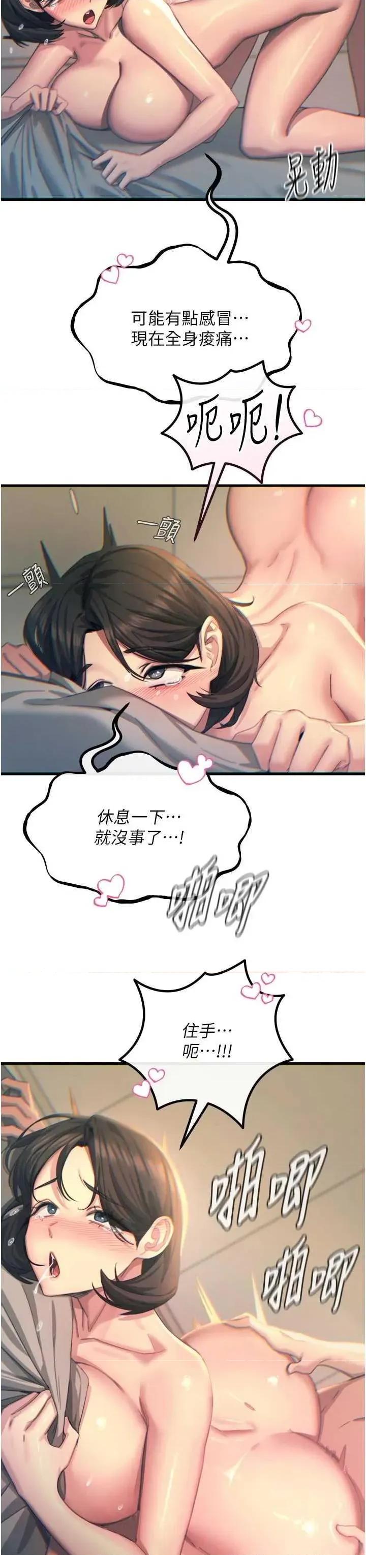 恶次人生 恶次人生 43 第8页