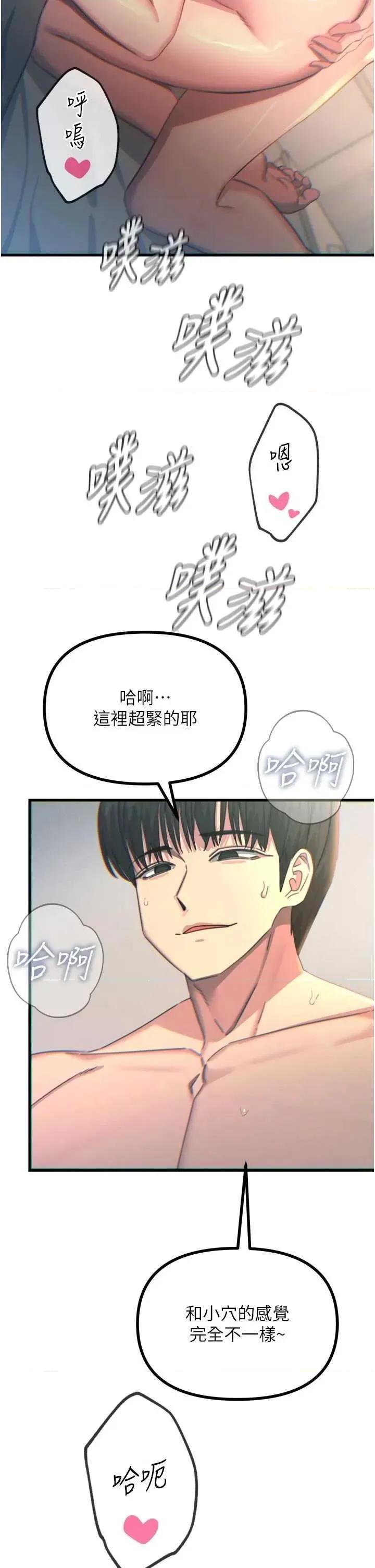 恶次人生 恶次人生 43 第9页