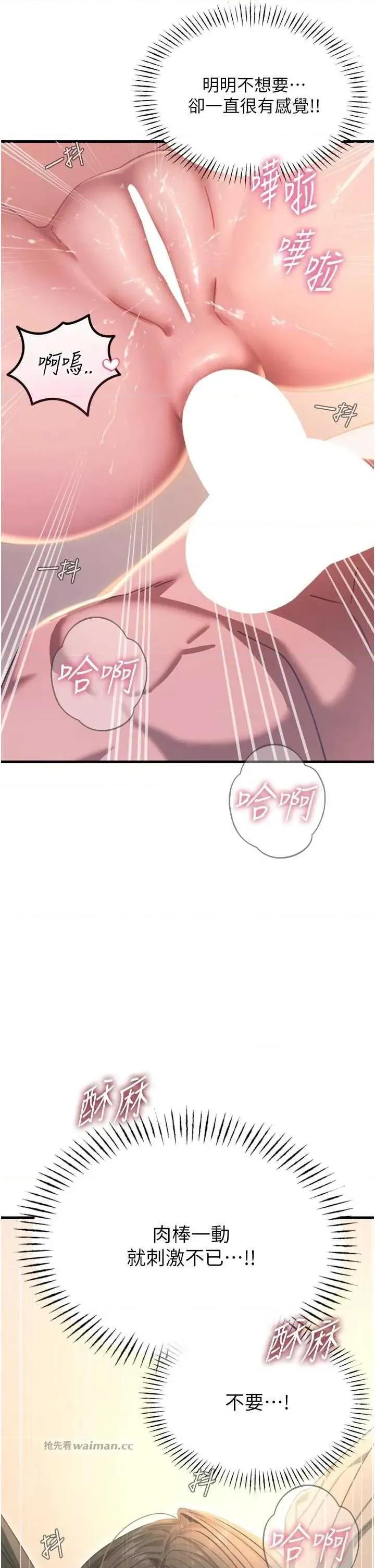 恶次人生 恶次人生 43 第11页