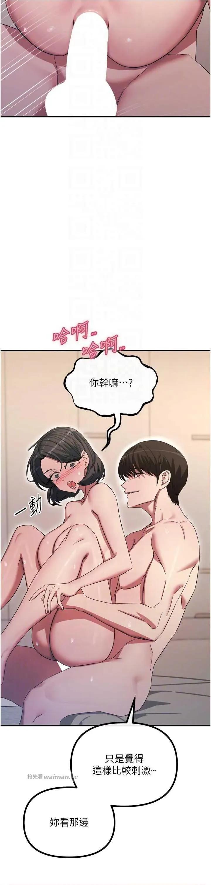 恶次人生 恶次人生 43 第14页
