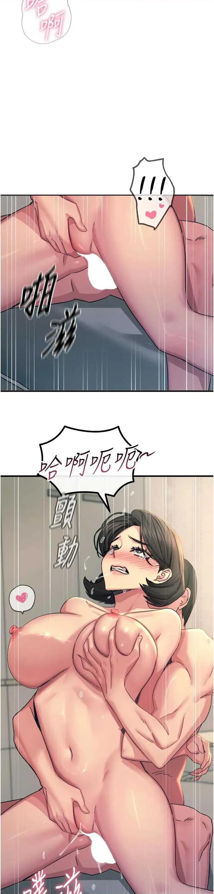 恶次人生 恶次人生 43 第17页