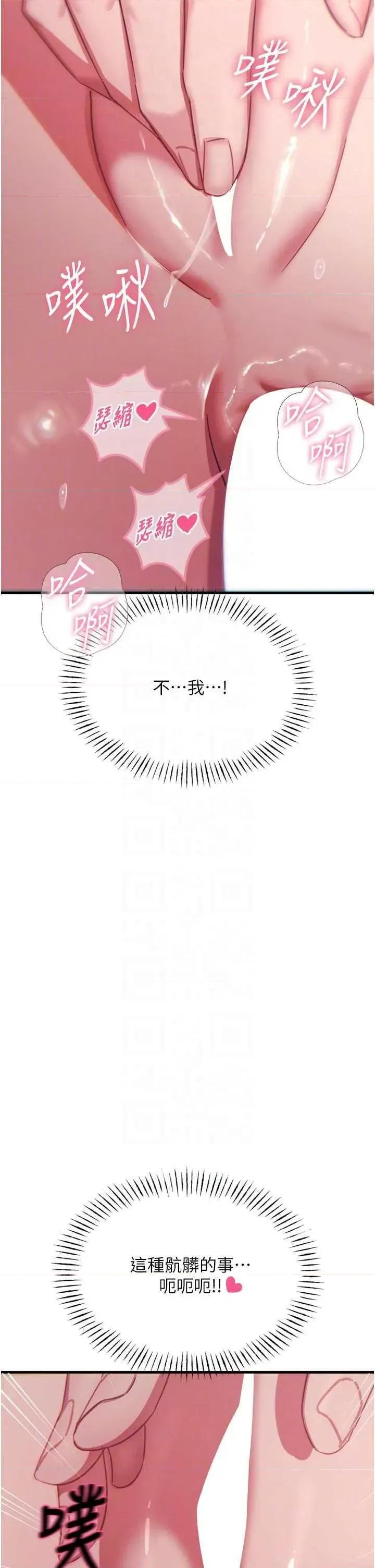 恶次人生 恶次人生 43 第22页