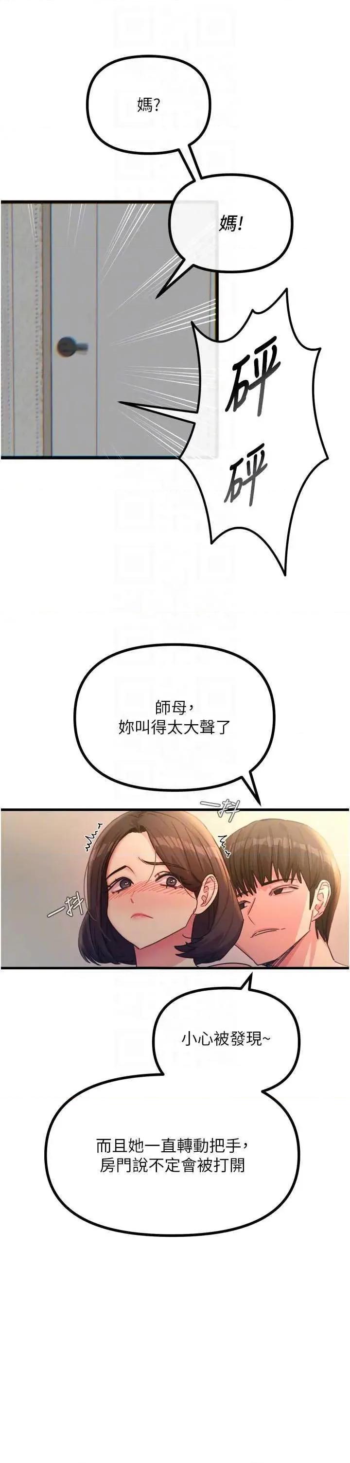 恶次人生 恶次人生 43 第26页