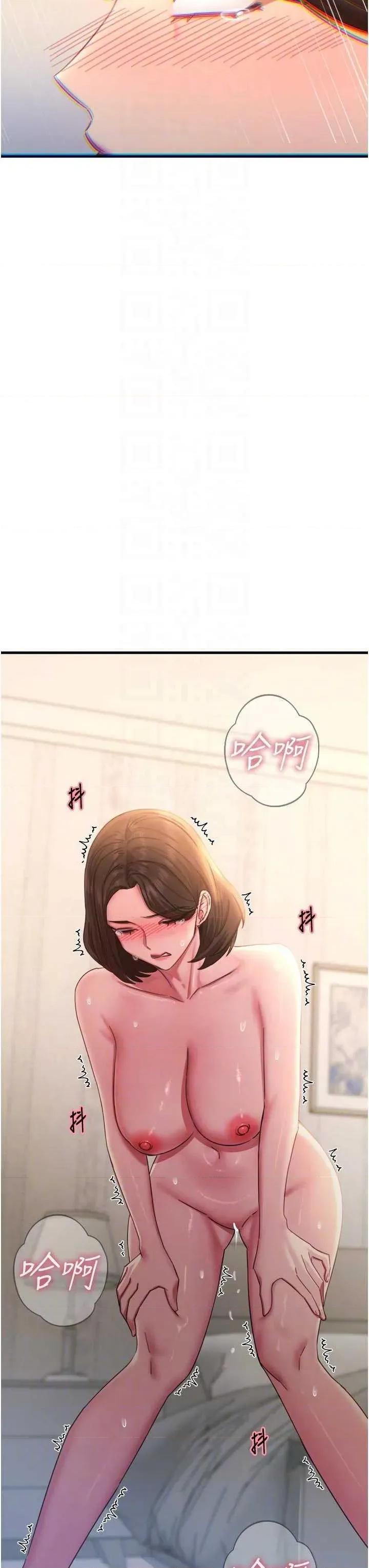 恶次人生 恶次人生 43 第28页