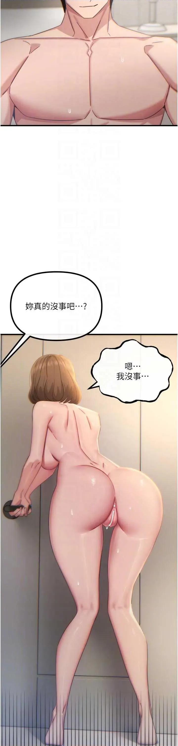 恶次人生 恶次人生 43 第32页