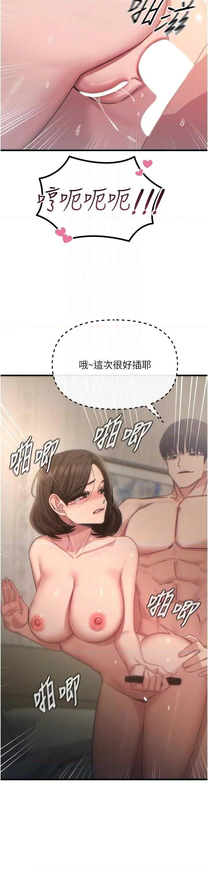 恶次人生 恶次人生 43 第34页