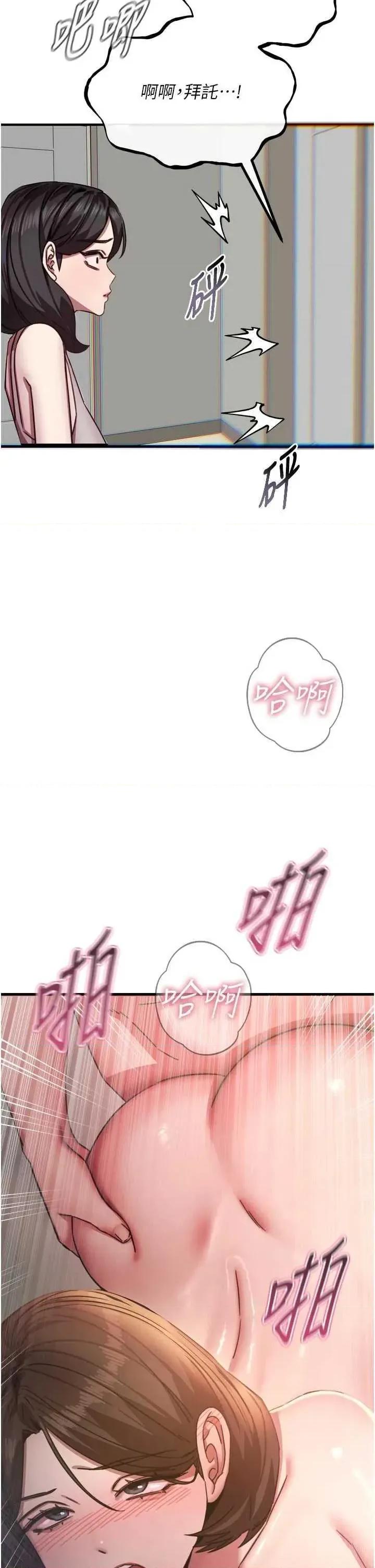 恶次人生 恶次人生 43 第37页