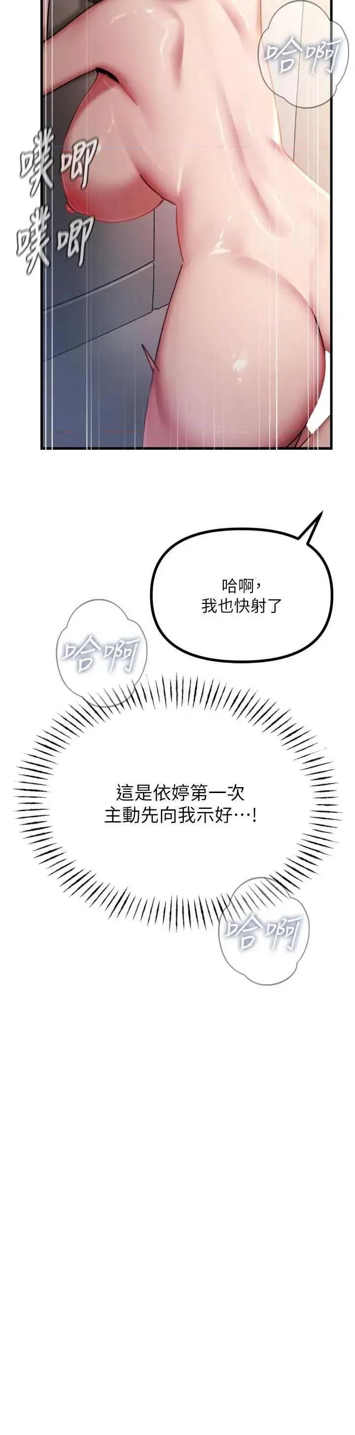 恶次人生 恶次人生 43 第40页