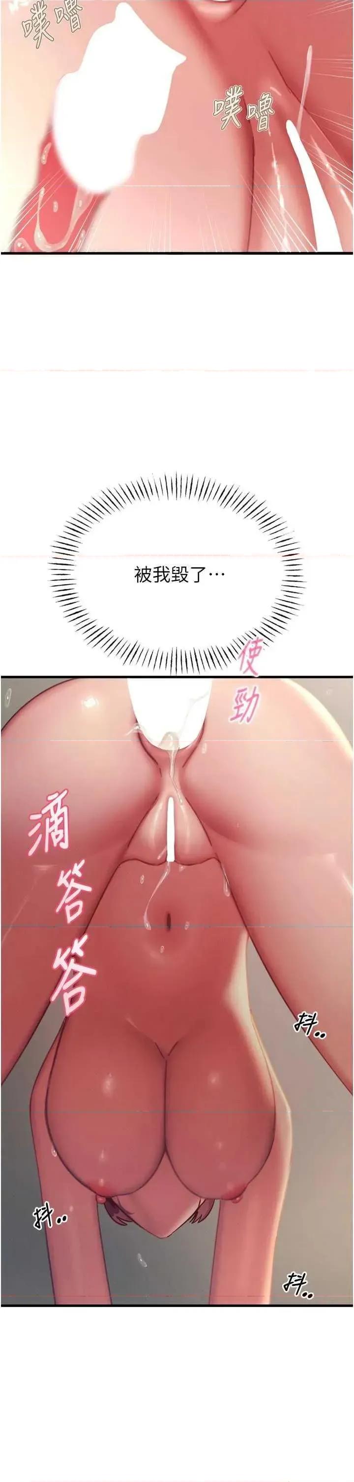 恶次人生 恶次人生 43 第42页