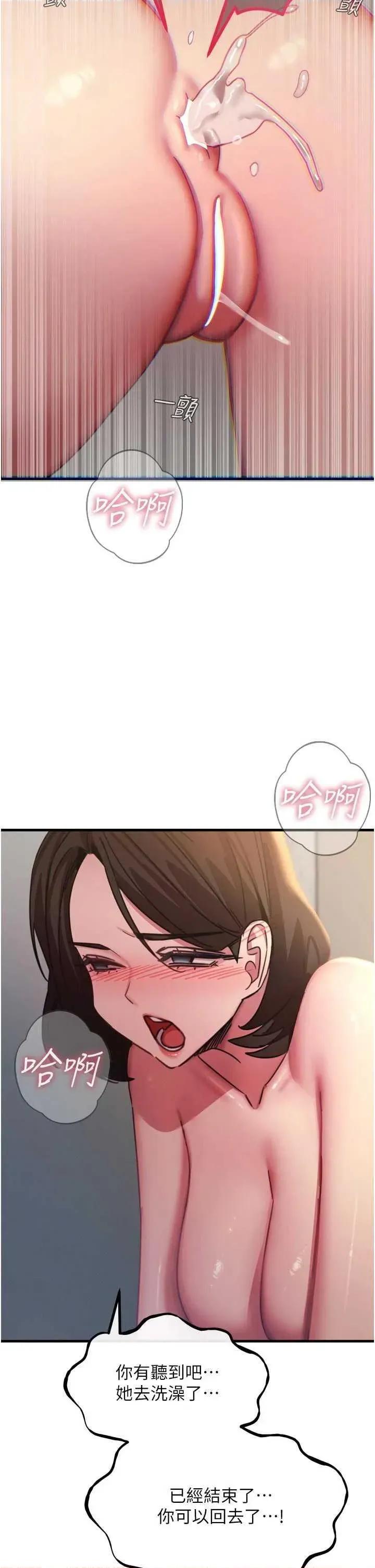恶次人生 恶次人生 43 第44页