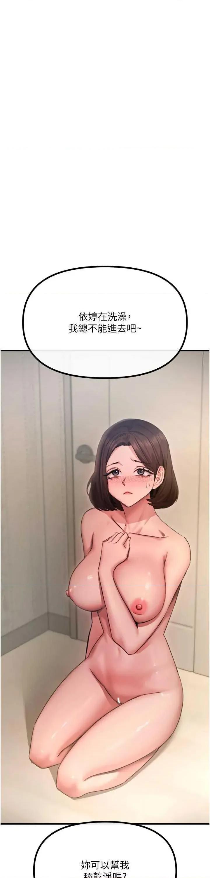 恶次人生 恶次人生 43 第46页