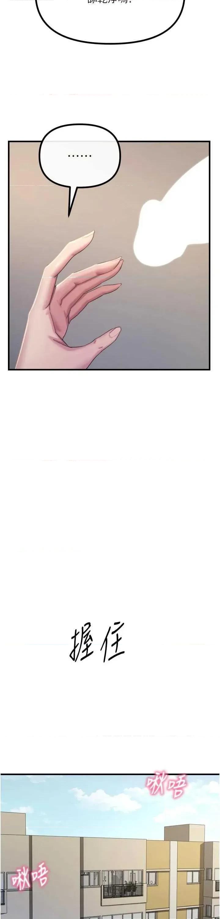 恶次人生 恶次人生 43 第47页