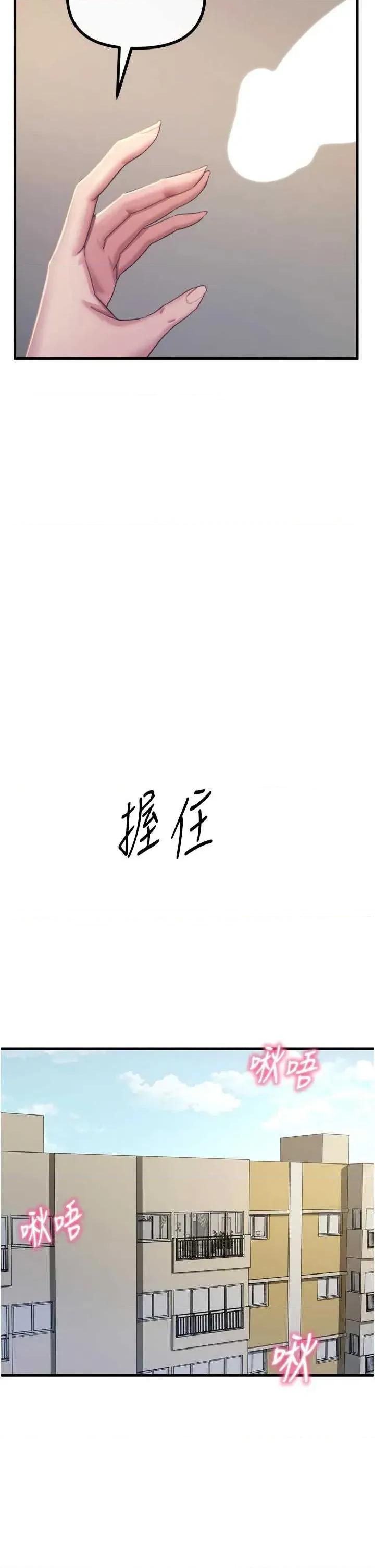 恶次人生 恶次人生 44 第2页