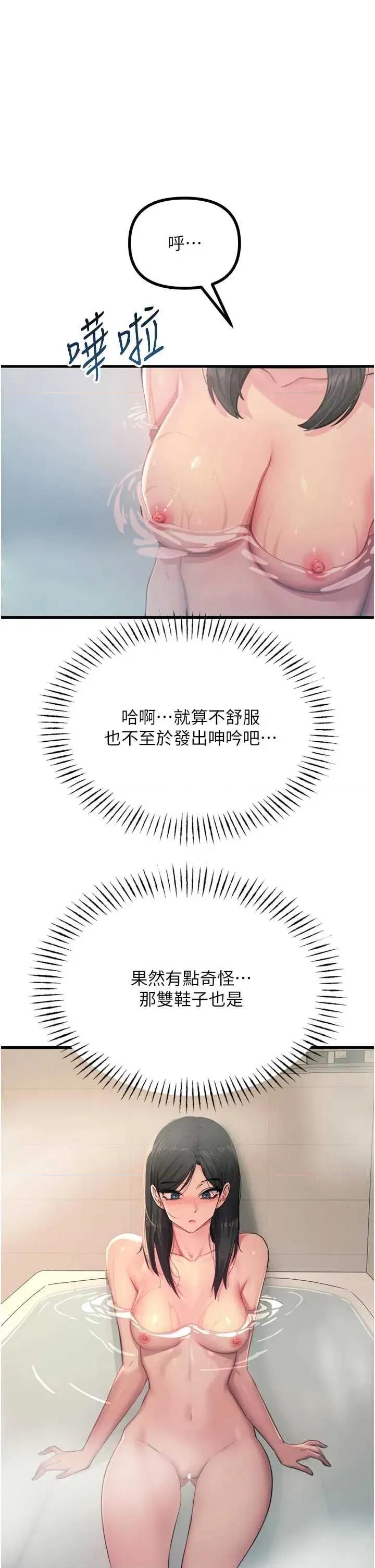 恶次人生 恶次人生 44 第4页