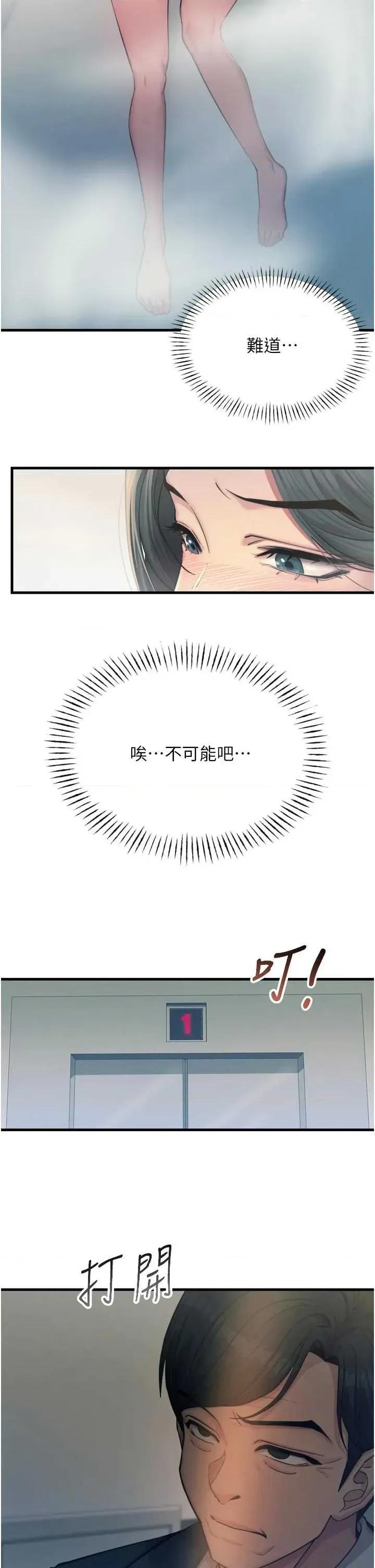 恶次人生 恶次人生 44 第5页