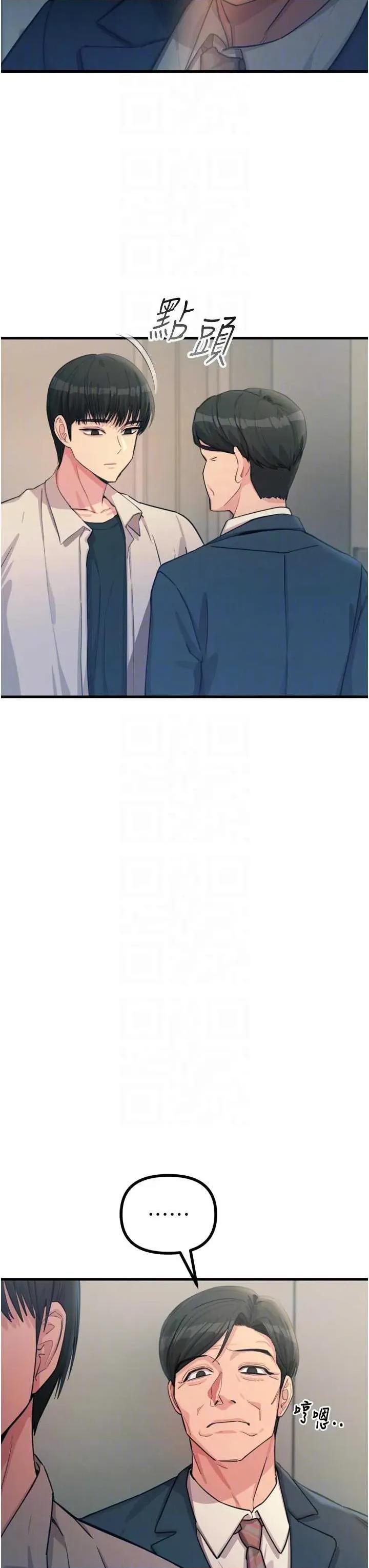 恶次人生 恶次人生 44 第6页