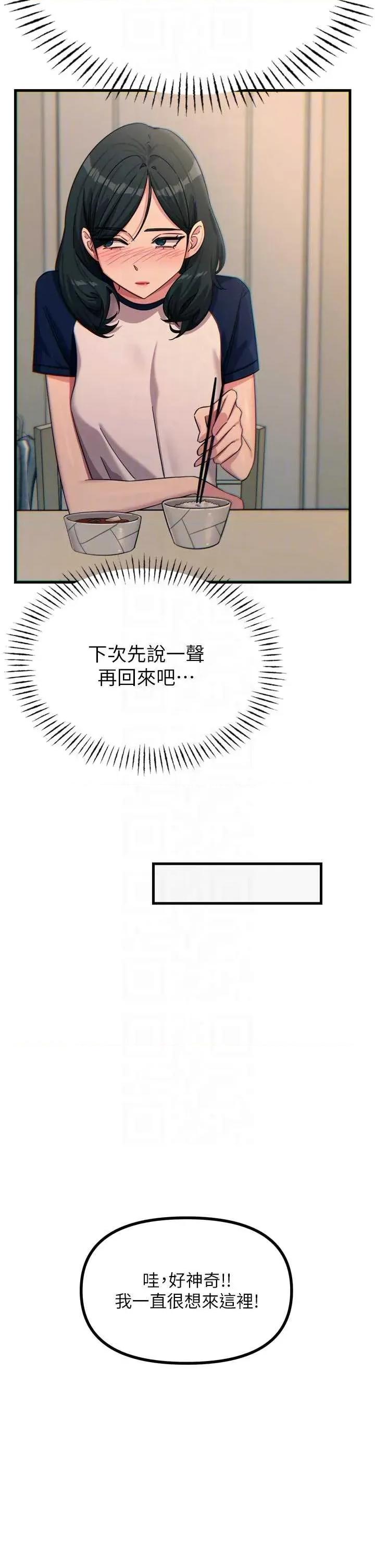 恶次人生 恶次人生 44 第10页