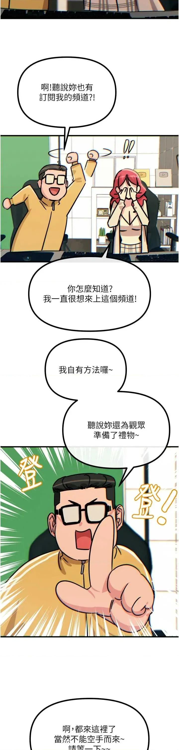 恶次人生 恶次人生 44 第12页
