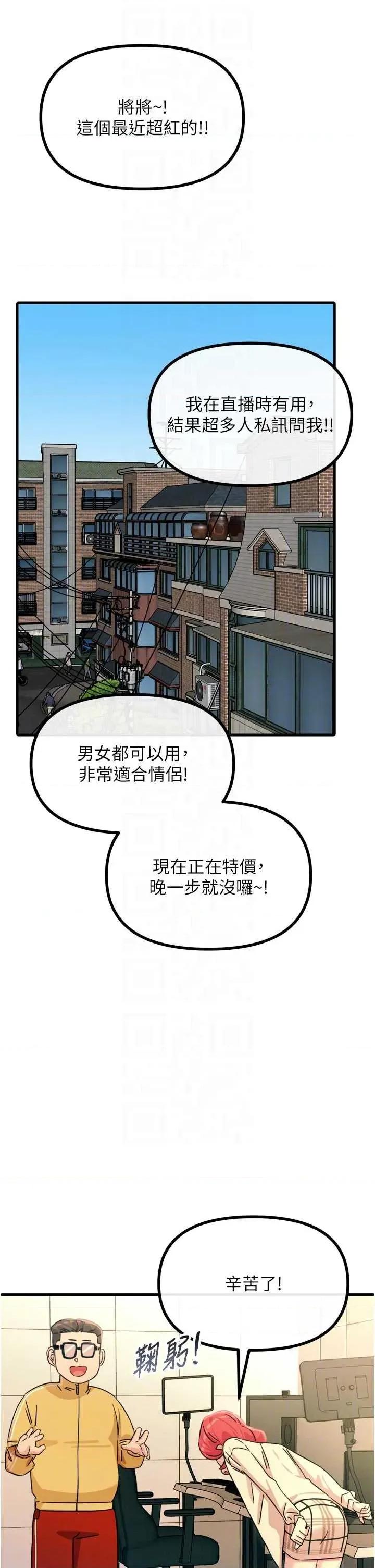 恶次人生 恶次人生 44 第14页
