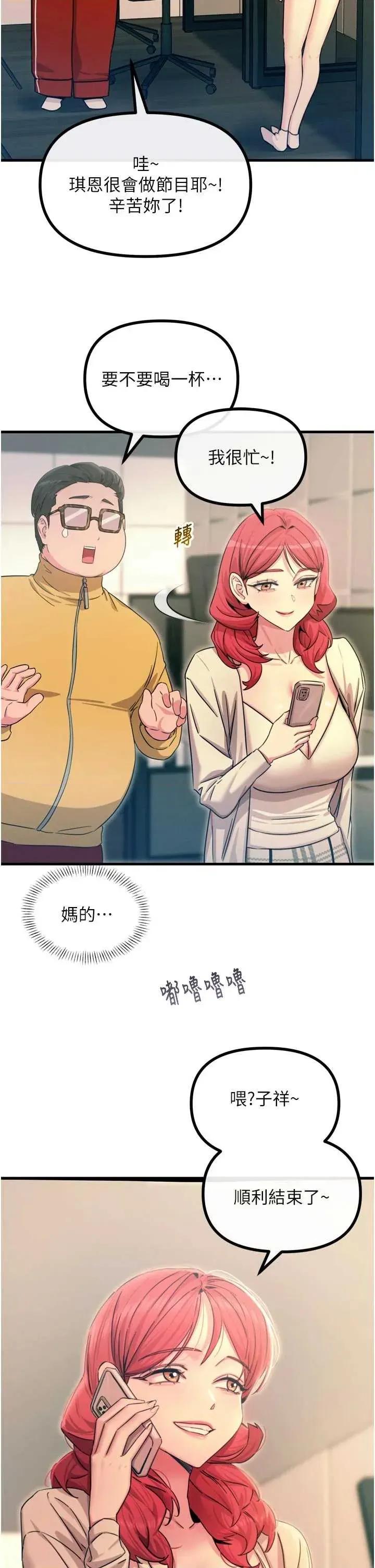 恶次人生 恶次人生 44 第15页