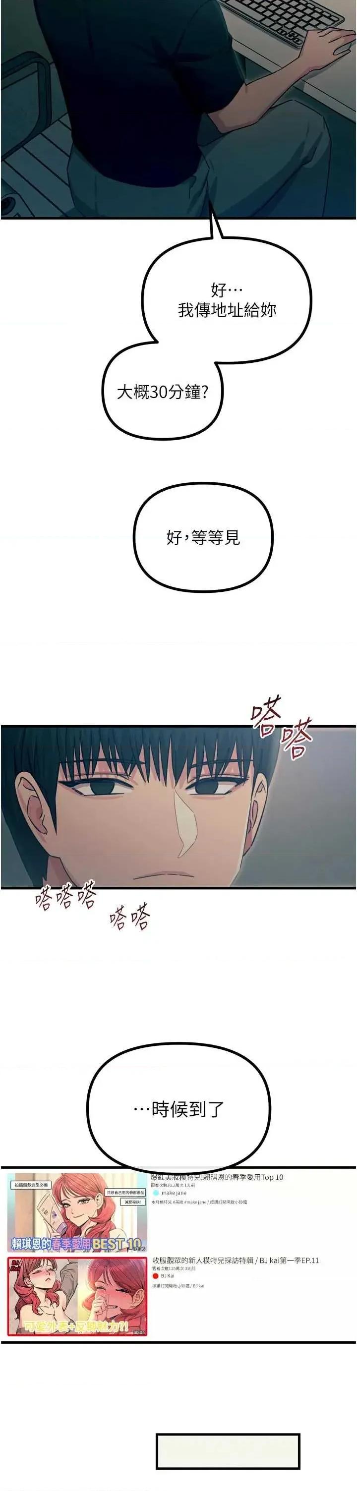 恶次人生 恶次人生 44 第17页