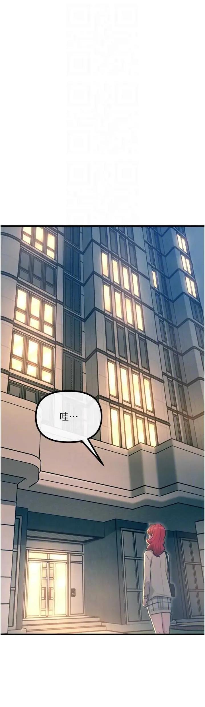 恶次人生 恶次人生 44 第18页