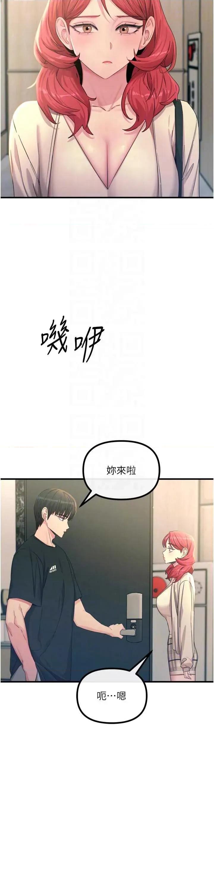 恶次人生 恶次人生 44 第22页