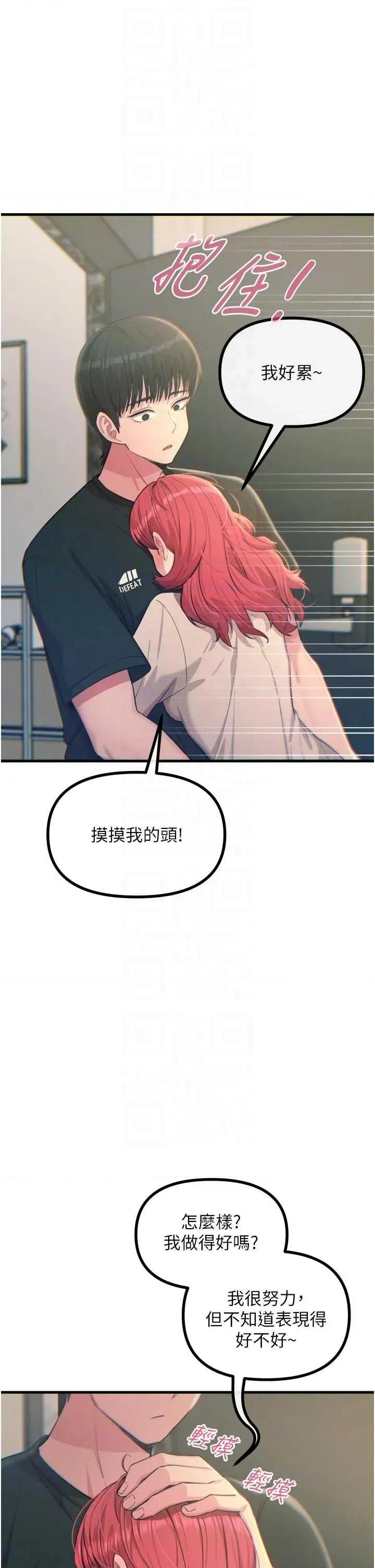 恶次人生 恶次人生 44 第24页