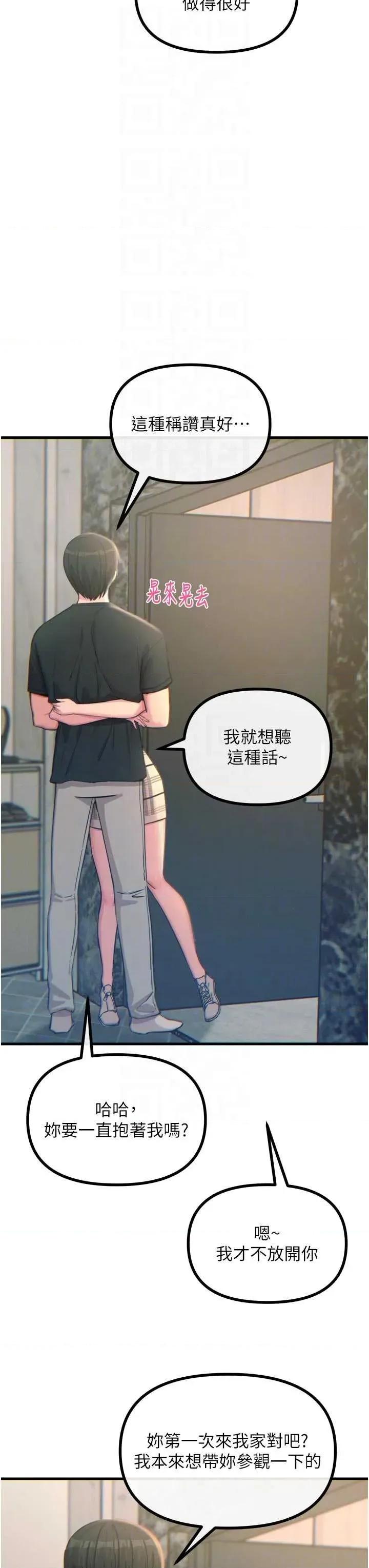 恶次人生 恶次人生 44 第26页