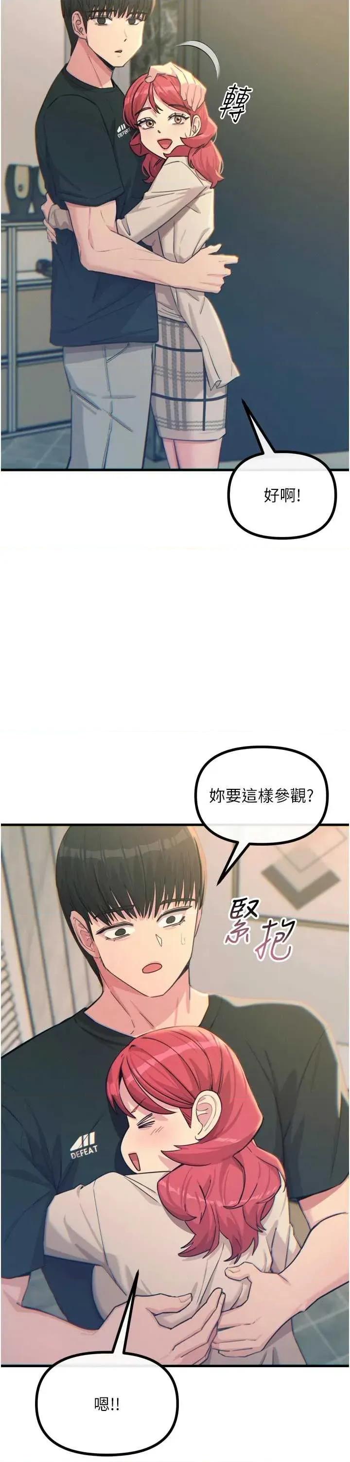 恶次人生 恶次人生 44 第27页