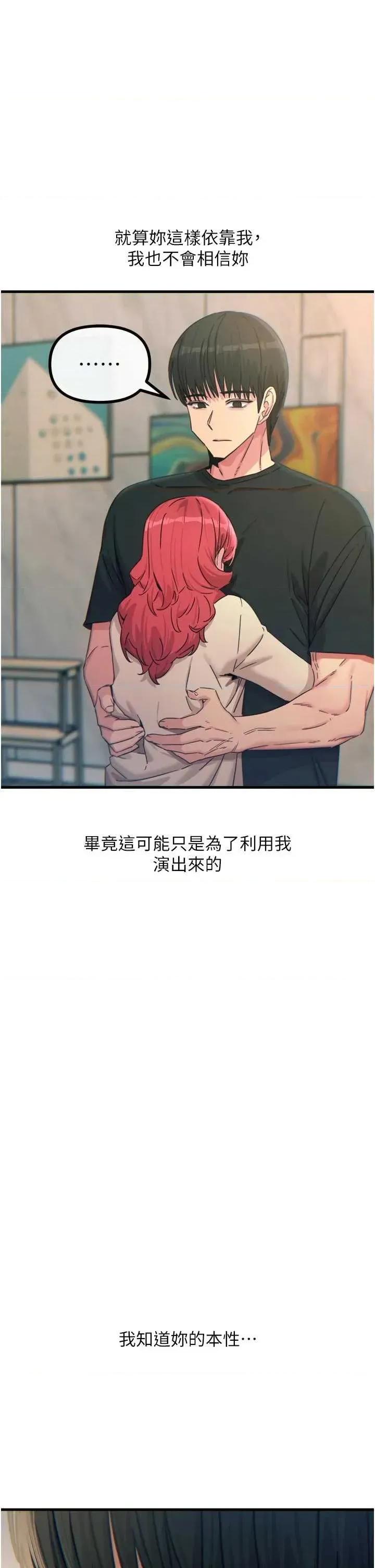 恶次人生 恶次人生 44 第29页
