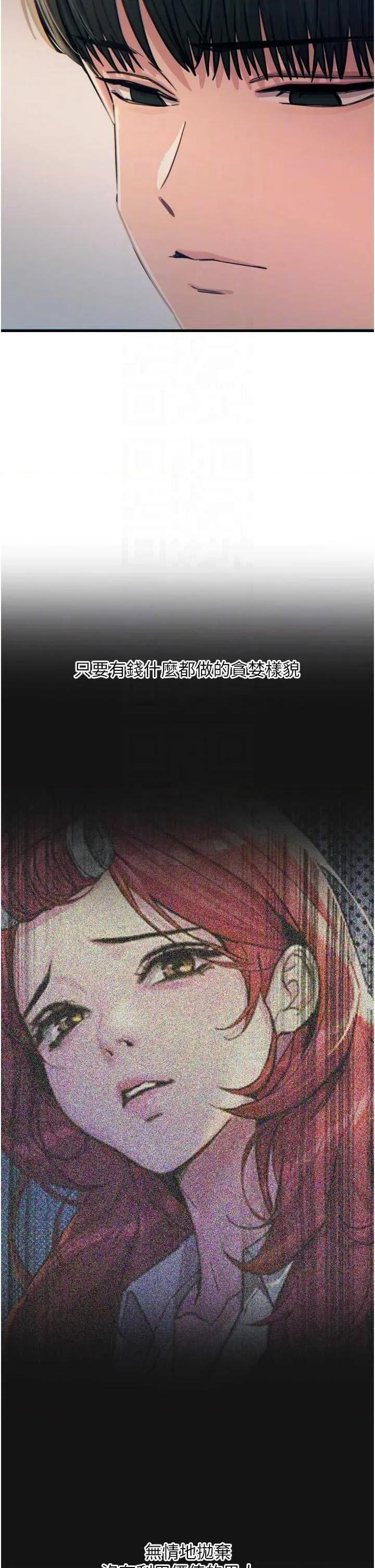 恶次人生 恶次人生 44 第30页