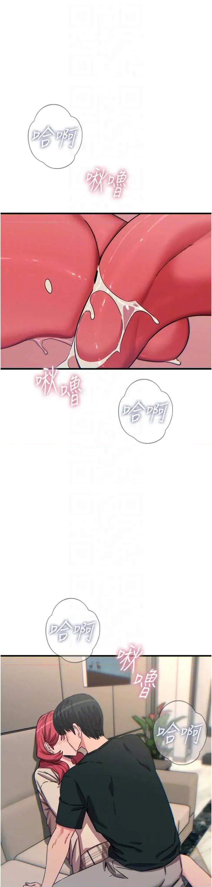 恶次人生 恶次人生 44 第34页