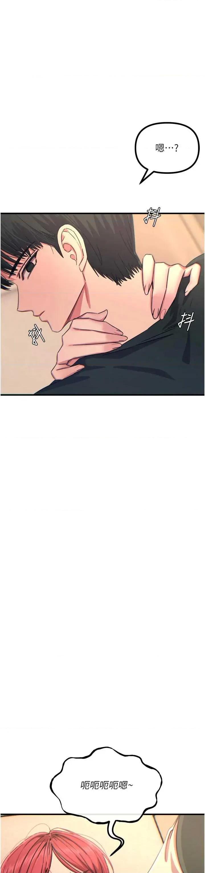 恶次人生 恶次人生 44 第36页