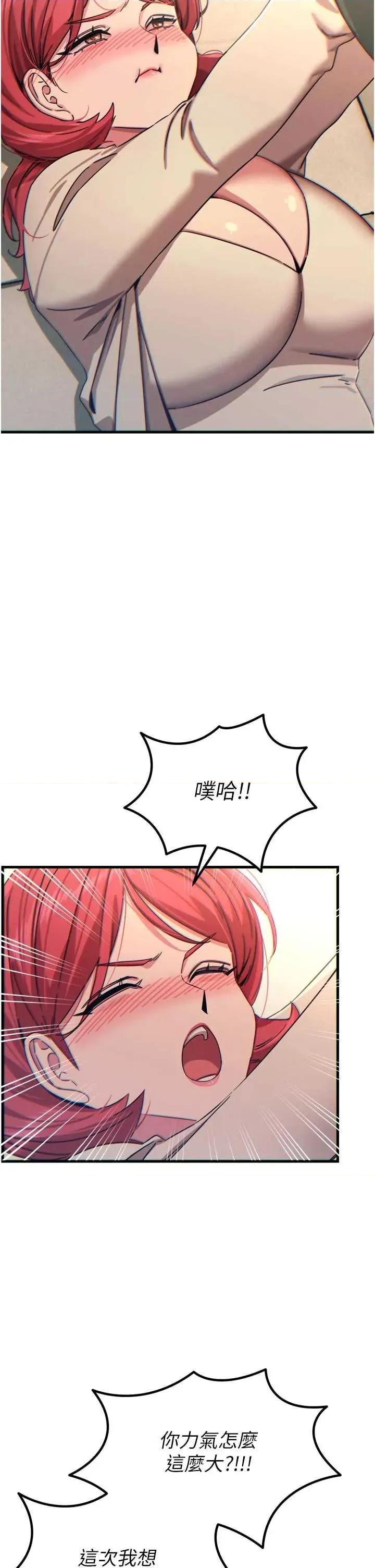 恶次人生 恶次人生 44 第37页