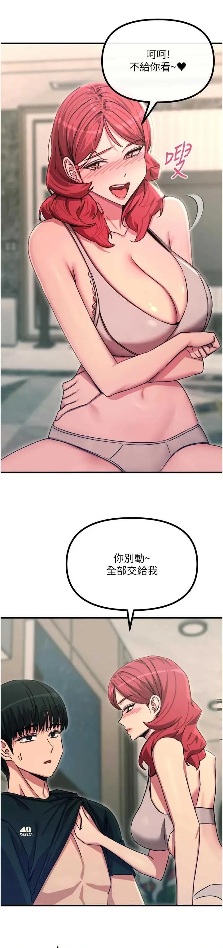 恶次人生 恶次人生 44 第41页