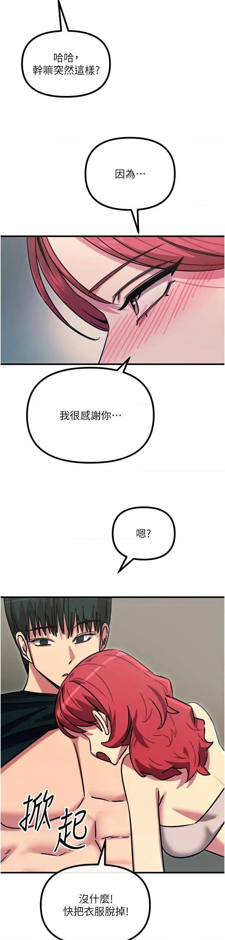 恶次人生 恶次人生 44 第42页